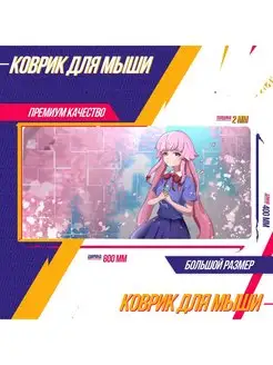 Дневник будущего Future Diary Юно Гасай geekomania 114260961 купить за 994 ₽ в интернет-магазине Wildberries