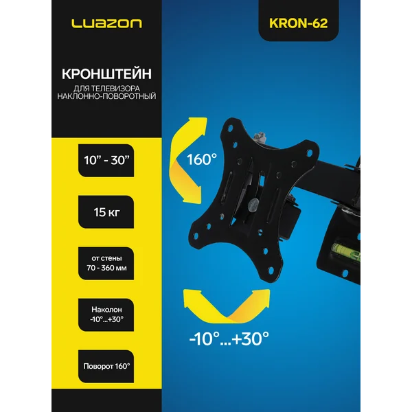 Кронштейн для ТВ, наклонно-поворотный, 10-30″
