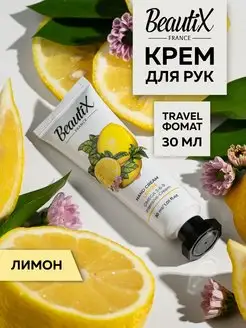 Карманный крем для сухой кожи рук, 30 мл Beautix 114261770 купить за 256 ₽ в интернет-магазине Wildberries