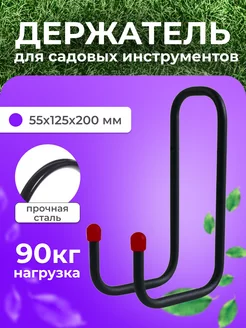 Держатель для садового инвентаря Зеленый Дар 114262607 купить за 302 ₽ в интернет-магазине Wildberries