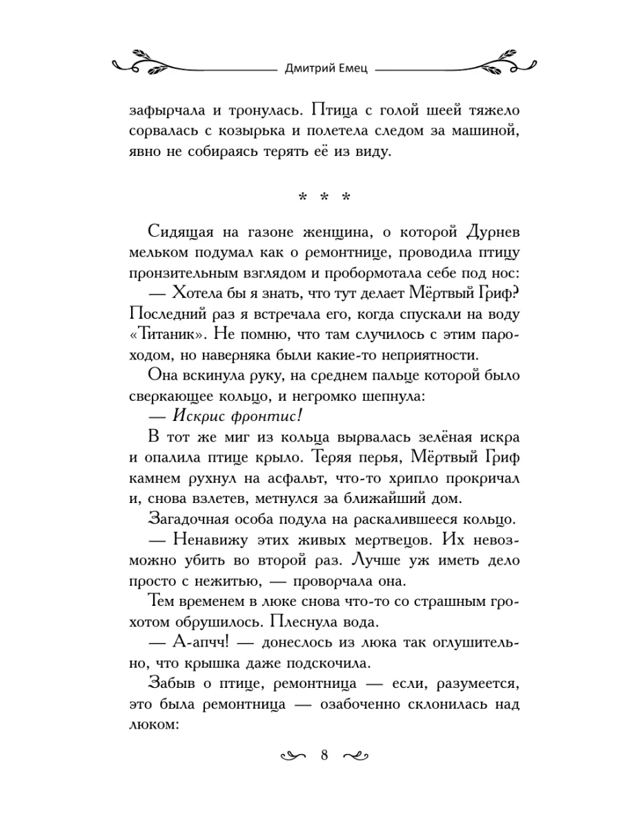 Таня Гроттер и магический контрабас (#1) Эксмо 114263804 купить за 400 ₽ в  интернет-магазине Wildberries