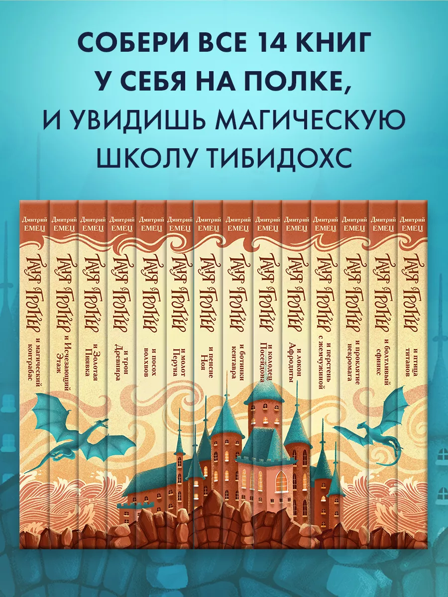 Таня Гроттер и магический контрабас (#1) Эксмо 114263804 купить за 400 ₽ в  интернет-магазине Wildberries