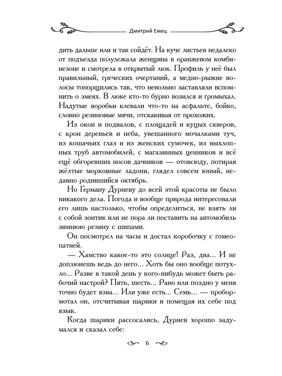 Таня Гроттер и магический контрабас (#1) Эксмо 114263804 купить за 400 ₽ в  интернет-магазине Wildberries