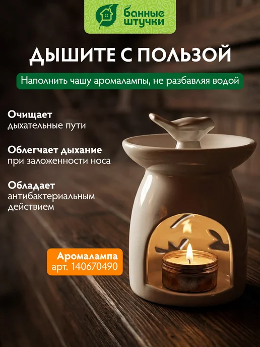 Банные Штучки Ароматизатор для бани и сауны "Вкусный пар" 350мл "Ель", 350 мл, фото 7