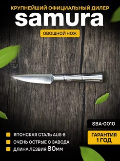 Кухонный нож Samura Bamboo SBA-0010 Овощной Samura 114267411 купить за 1 841 ₽ в интернет-магазине Wildberries