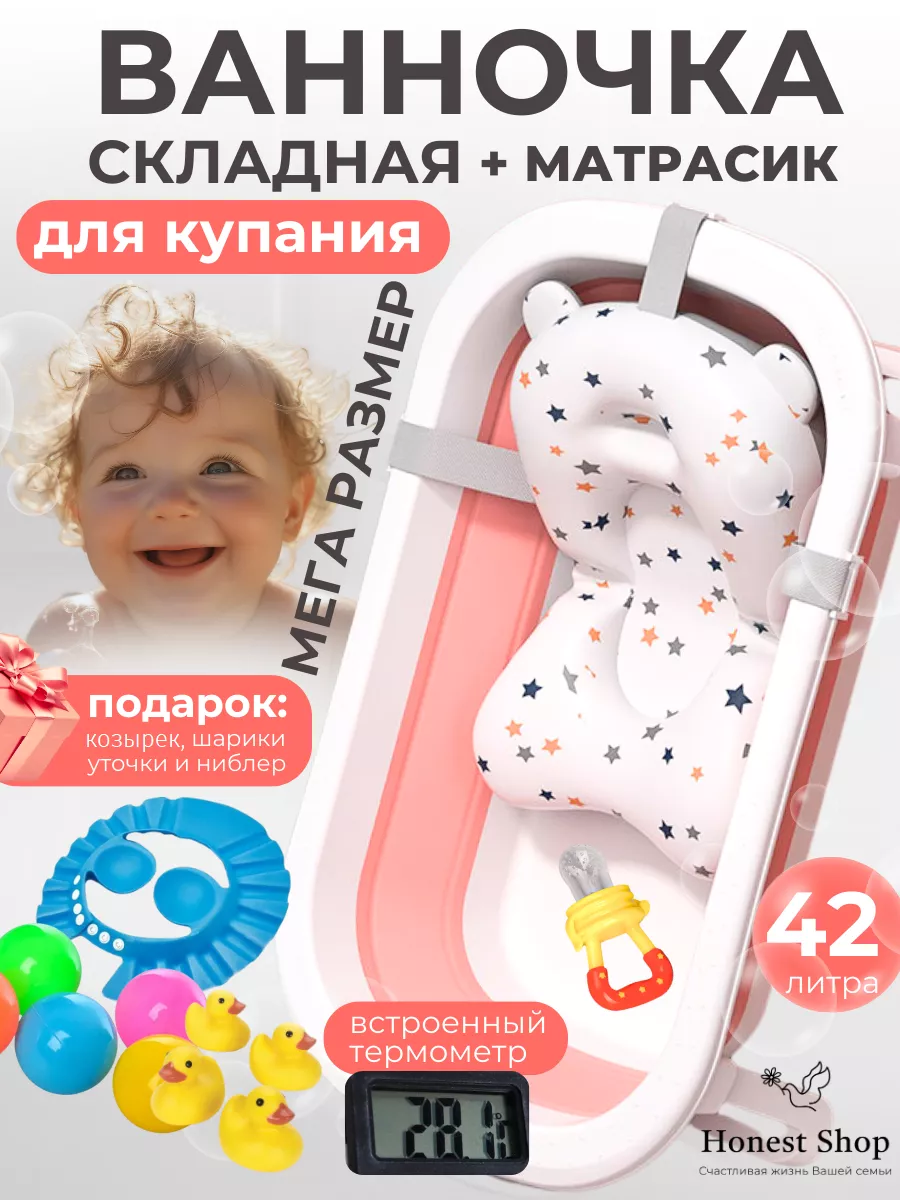 Детская ванночка для...