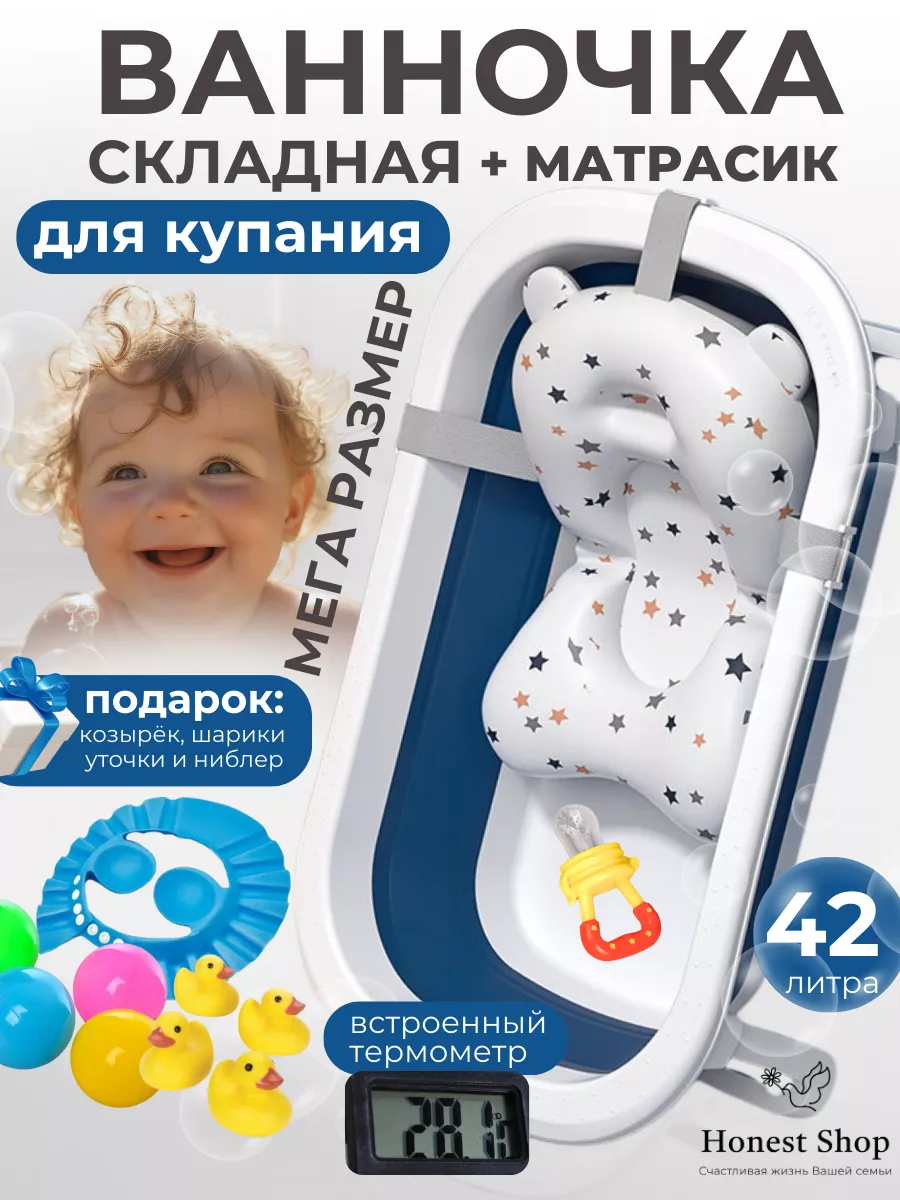 Детская ванночка для...