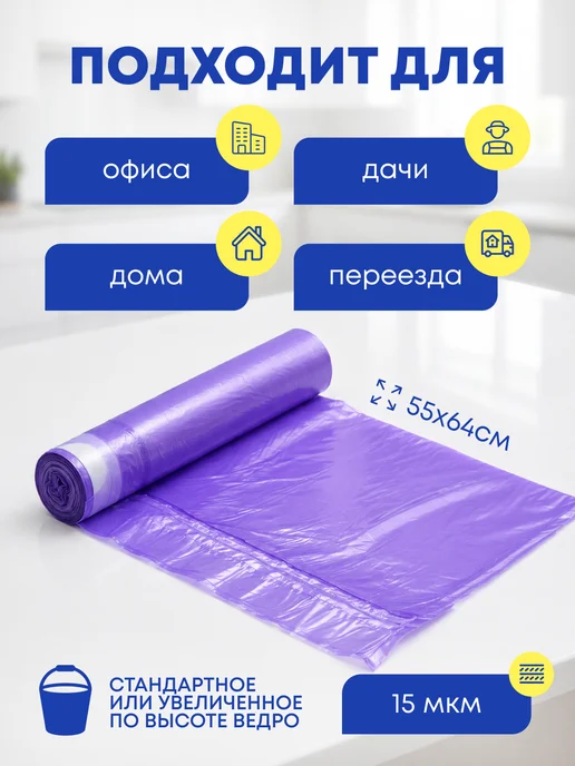 BIG City Мешки для мусора 60 л, пакеты с завязками в рулонах, 20 шт, 60 л, 20 шт, фото 4