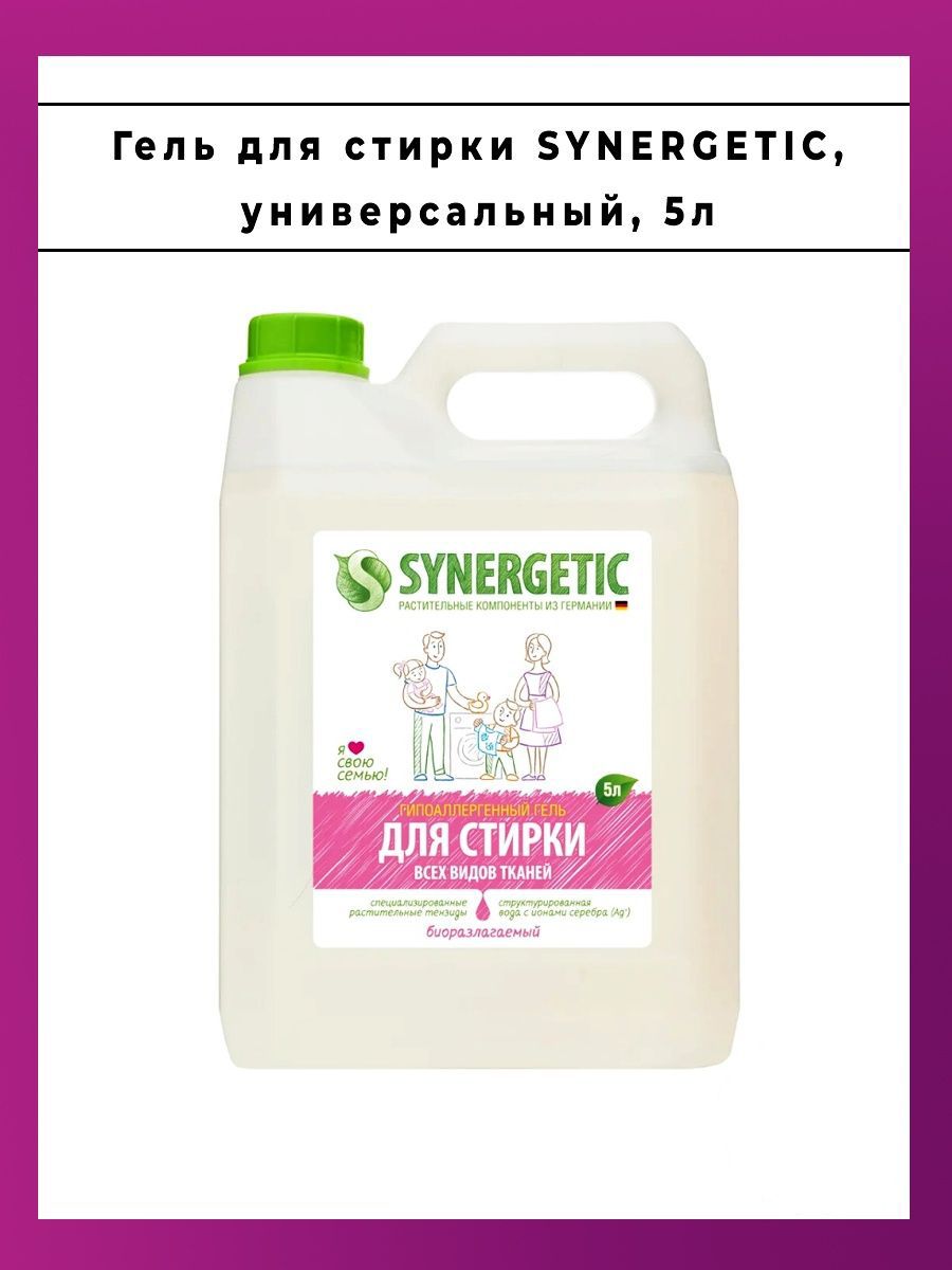 Synergetic порошок 50