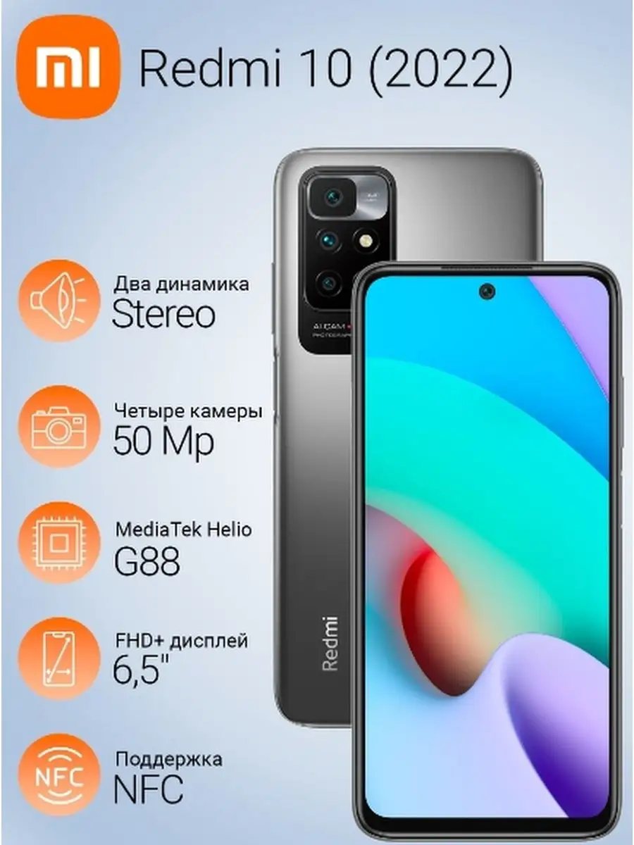 Xiaomi 10c 128 Купить