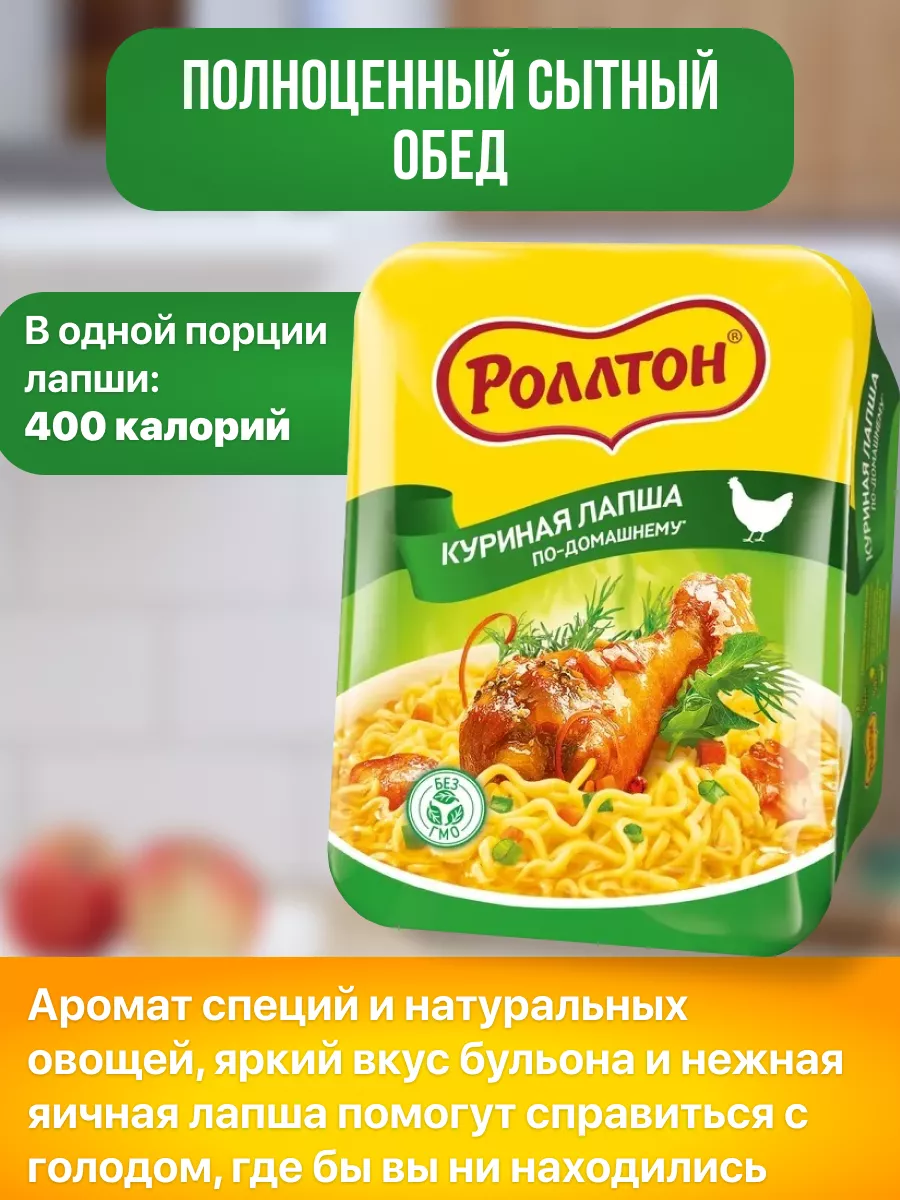 Лапша быстрого приготовления яичная Курица 24 шт по 90 г РОЛЛТОН 114270649  купить за 1 684 ₽ в интернет-магазине Wildberries