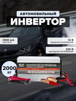 Преобразователь 12-220 IN-2000W AVS 114272006 купить за 13 180 ₽ в интернет-магазине Wildberries