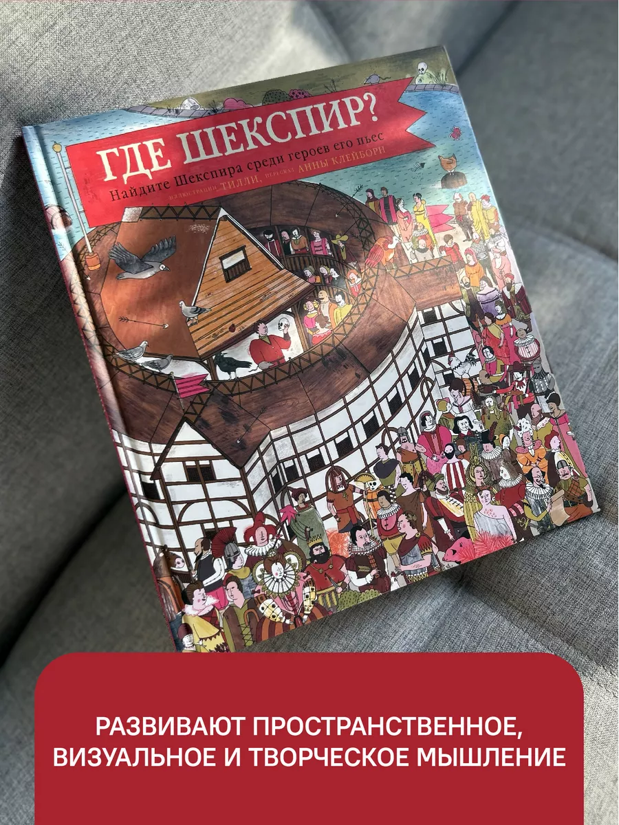 Голоса чертовски тонки. Фантастическая вселенная Шекспира | Книги | Мир фантастики и фэнтези