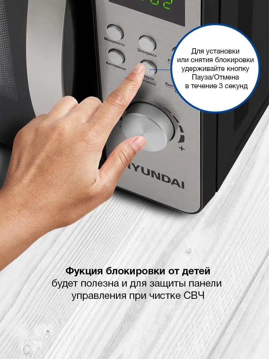 Микроволновая печь HYM-D2074, 700Вт, 20л Hyundai 114274194 купить за 7 012  ₽ в интернет-магазине Wildberries