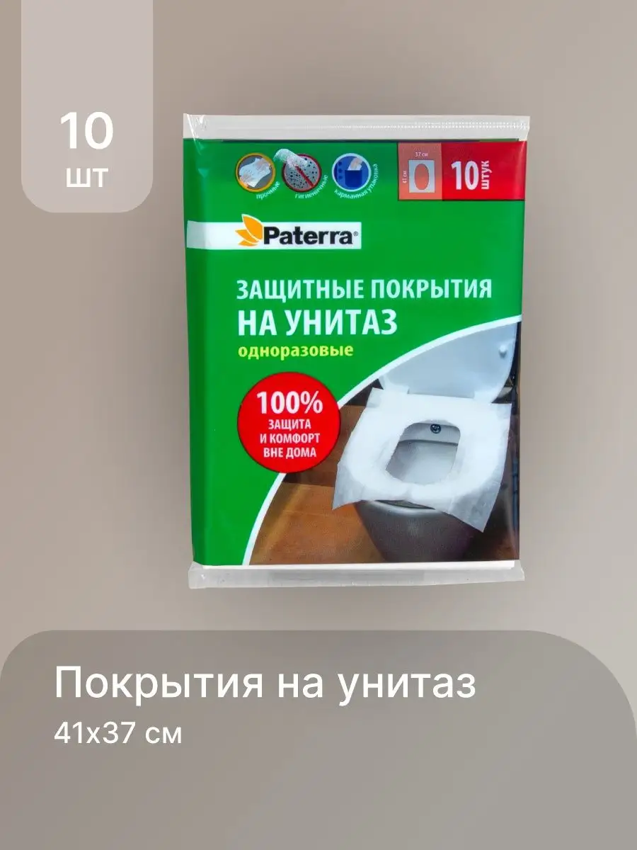 Салфетки защитные на унитаз Печаткин 114274436 купить за 234 ₽ в  интернет-магазине Wildberries