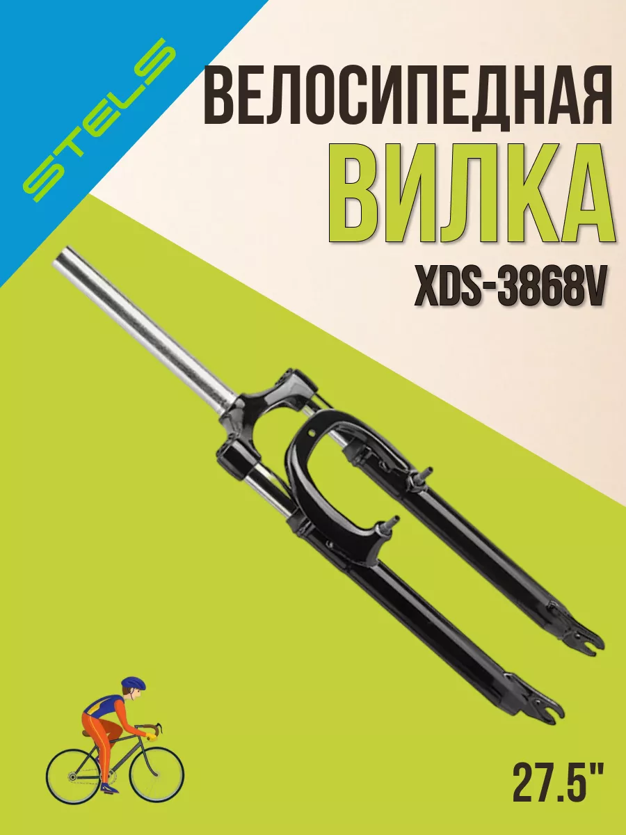 Вилка на велосипед...