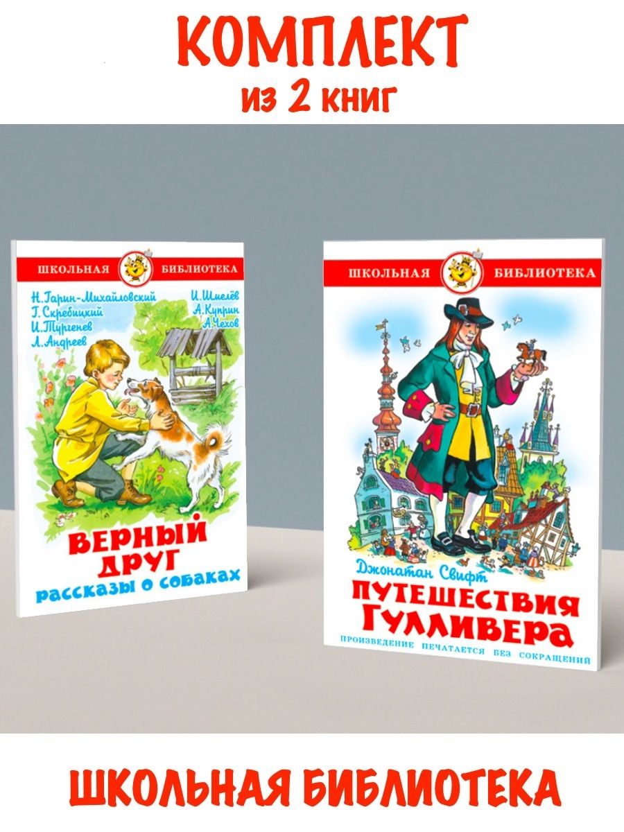 Книжки верный