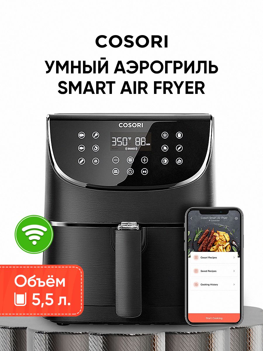 Аэрогриль cosori dual blaze smart. Аэрогриль Cosori Smart Air Fryer cs158-af 5.5 л Black. Аэрогриль аэрофритюрница Cosori-cs158-af. Аэрогриль Cosori Smart Air Fryer cs158-af черный. Cosori Smart cs158-af.