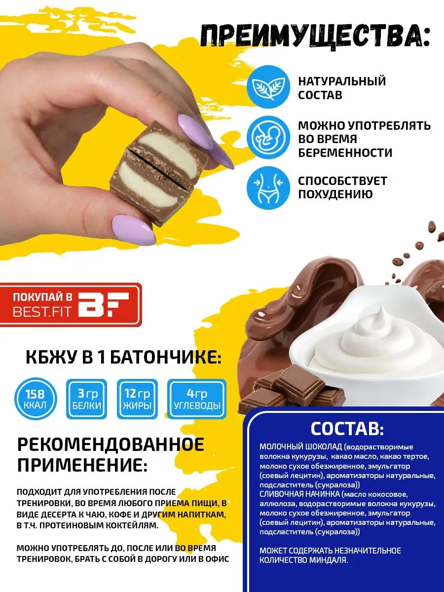 Milky Chocolate, Молочный шоколад без сахара для похудения Snaq Fabriq  114290611 купить за 2 506 ₽ в интернет-магазине Wildberries