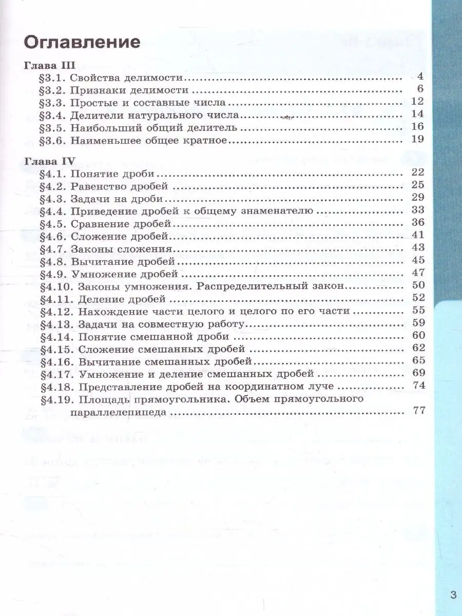 Онлайн решебники (гдз) 5 класс