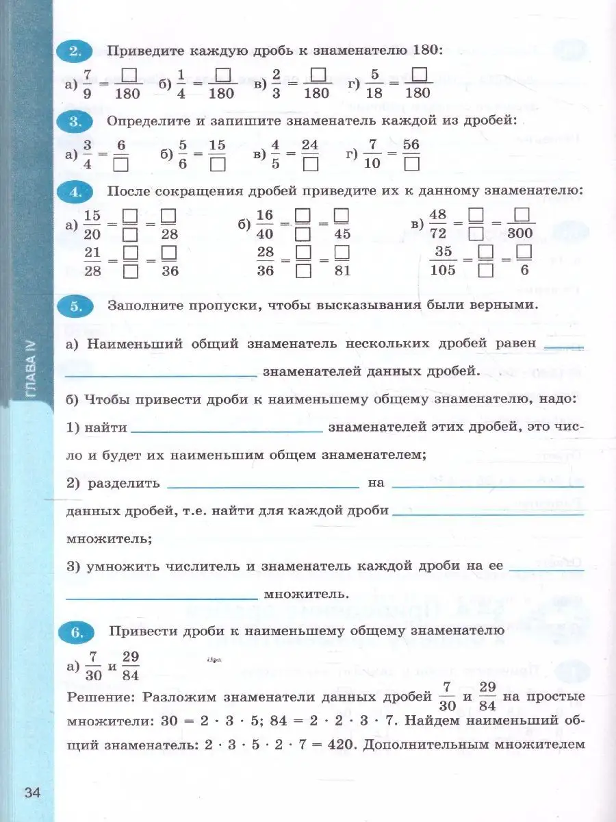 Математика 5 класс. Рабочая тетрадь. Часть 2 Экзамен 114299320 купить за  197 ₽ в интернет-магазине Wildberries