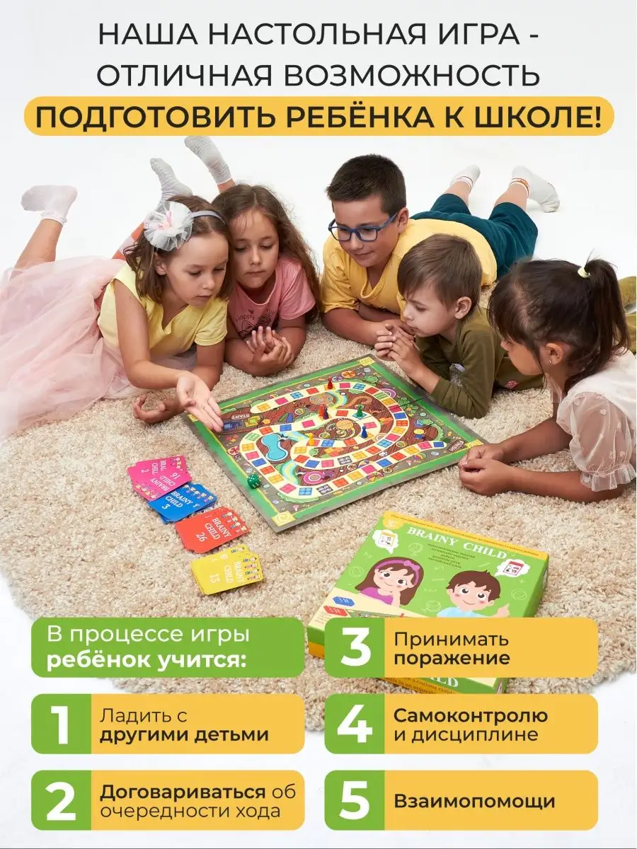 Развивающая настольная игра для детей Brainy Child 114302355 купить в  интернет-магазине Wildberries