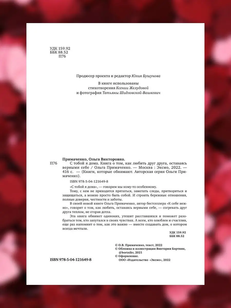 К себе нежно С тобой я дома и В точке покоя. Воркбук.нко Эксмо 114320305  купить за 1 513 ₽ в интернет-магазине Wildberries