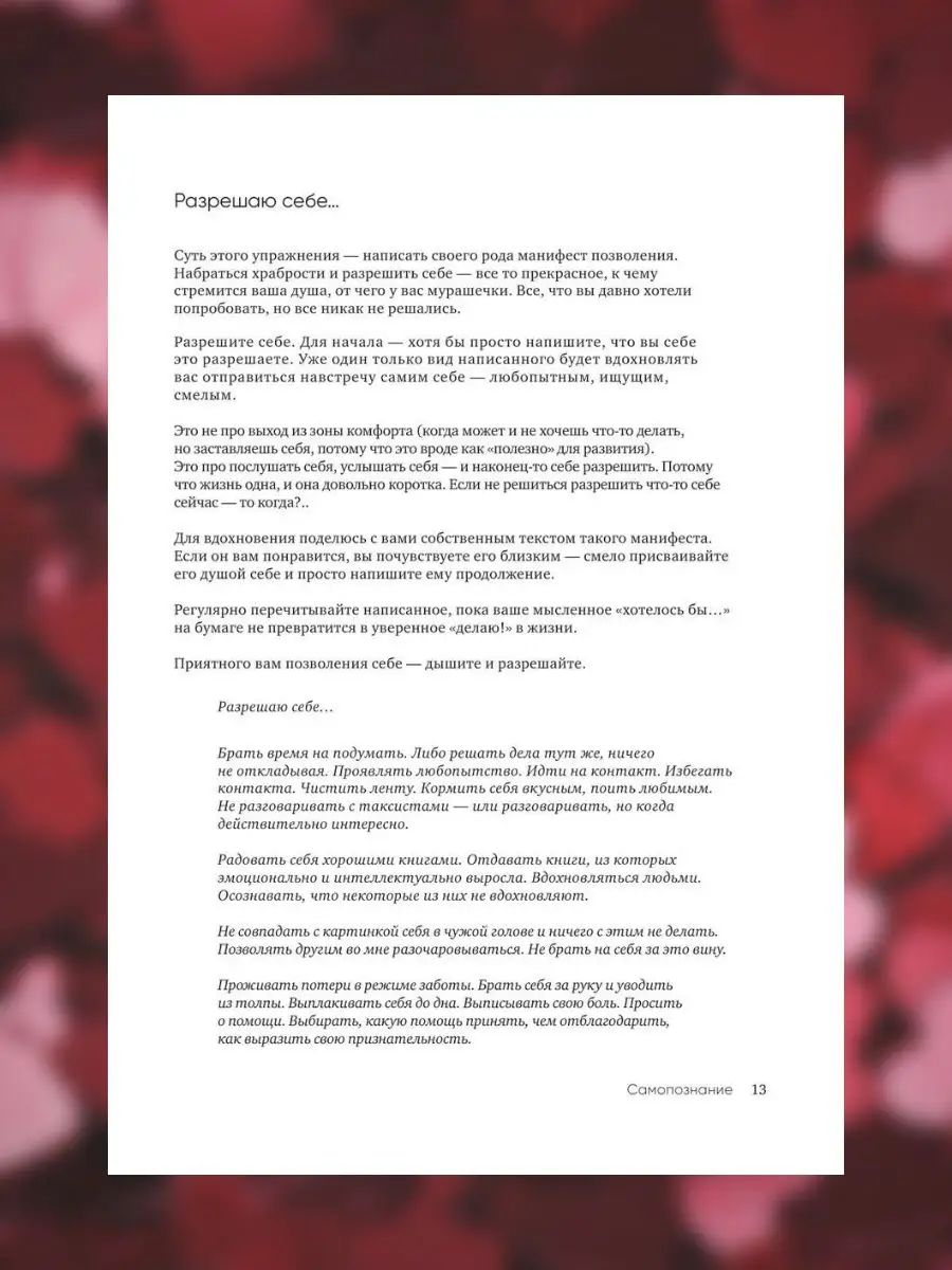 К себе нежно С тобой я дома и В точке покоя. Воркбук.нко Эксмо 114320305  купить за 1 513 ₽ в интернет-магазине Wildberries