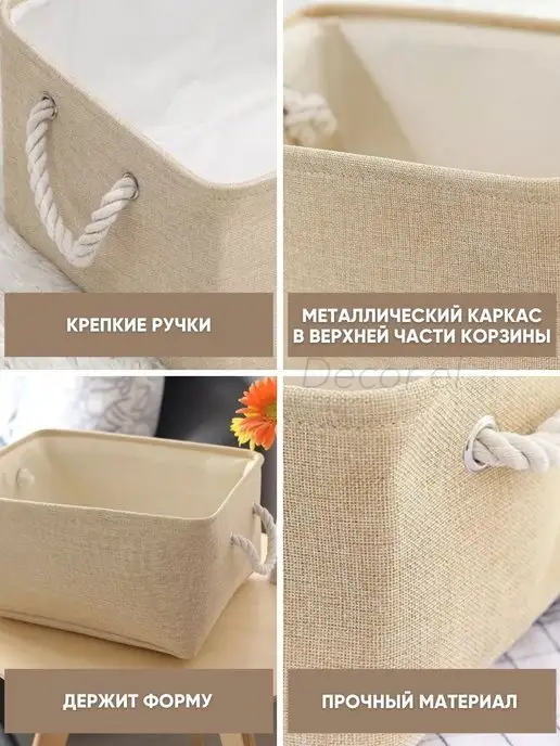 DECOR EL Корзина для хранения, бежевый, фото 2