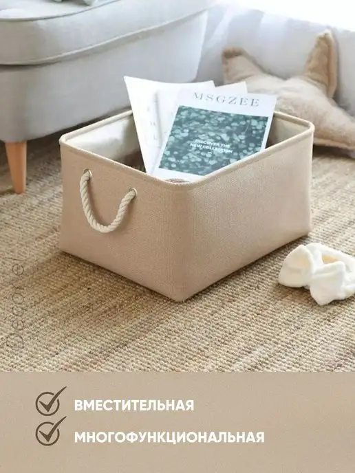 DECOR EL Корзина для хранения, бежевый, фото 4