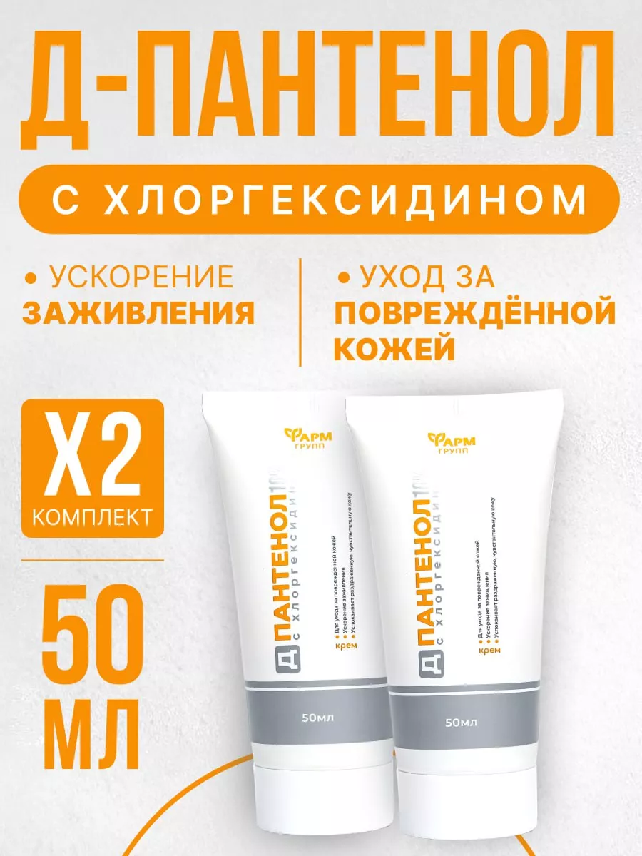Пантенол крем с...