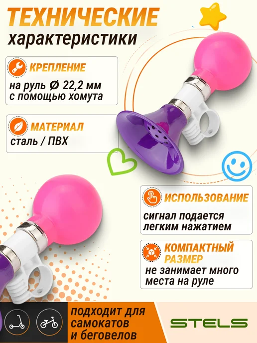 STELS Клаксон для велосипеда 83Р-24 звонок велосипедный, белый, фото 2