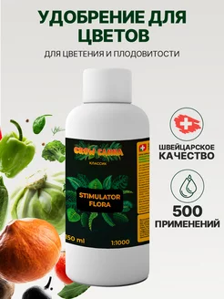 Удобрение для цветов GROW CANNA 114341700 купить за 170 ₽ в интернет-магазине Wildberries