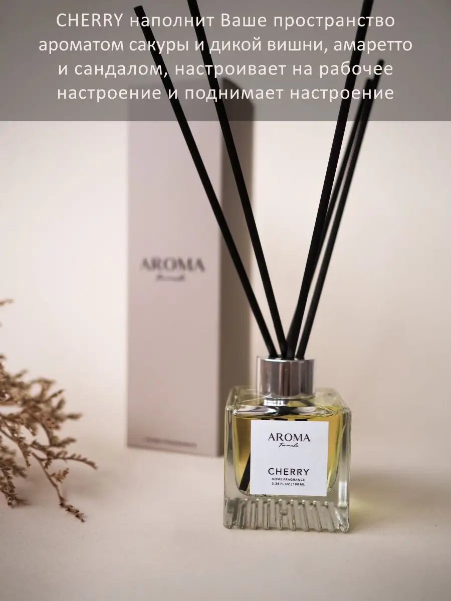 Парфюм для дома Aroma Formula 114341747 купить в интернет-магазине  Wildberries