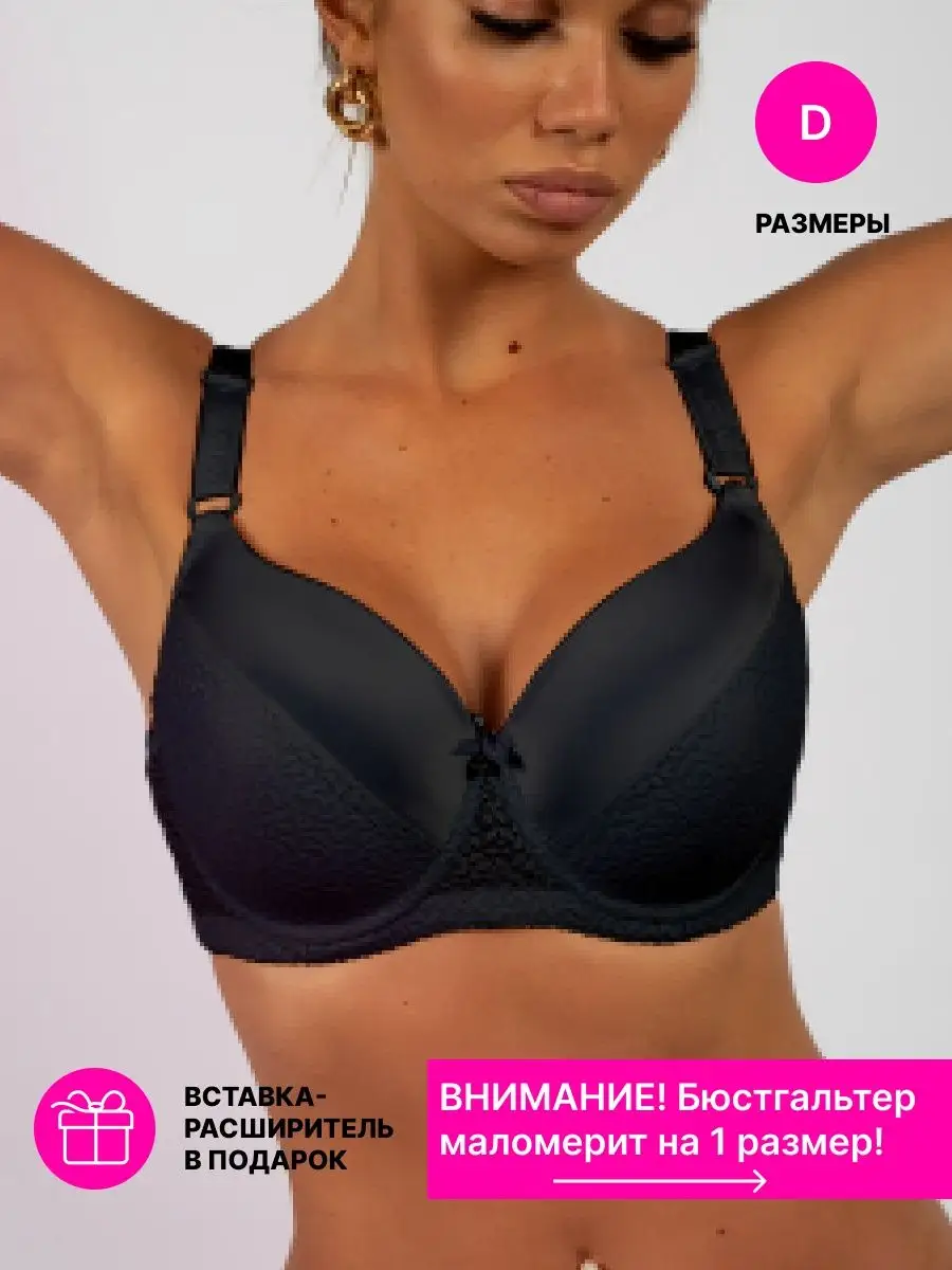 ShapeShop Бюстгальтер кружевной чашка D для большой груди