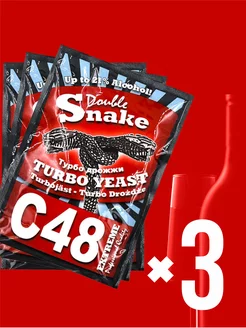 Спиртовые дрожжи для самогона С48 3шт в комплекте. Double Snake 114342130 купить за 725 ₽ в интернет-магазине Wildberries