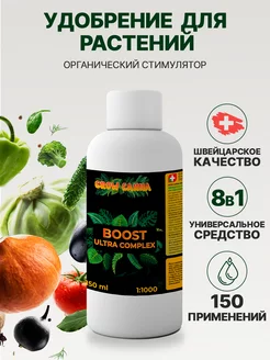 Комплексное удобрение для цветов растений GROW CANNA 114342159 купить за 170 ₽ в интернет-магазине Wildberries