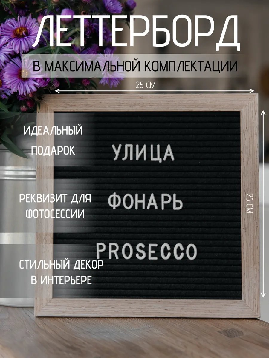 Доска для записей с...