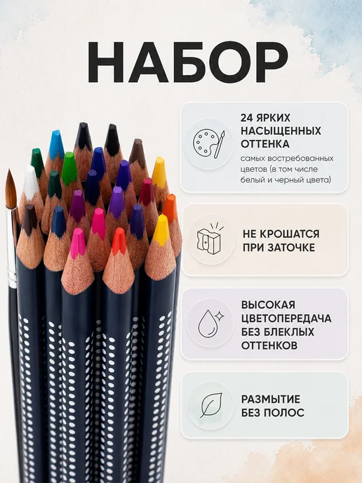 ArtQ Карандаши цветные акварельные для школы набор 24 цвета, 24 цв., фото 2