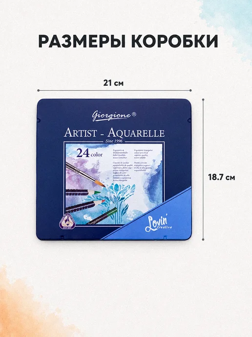 ArtQ Карандаши цветные акварельные для школы набор 24 цвета, 24 цв., фото 7