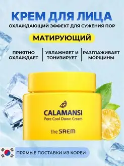 Крем для лица увлажняющий Корея the SAEM 114367302 купить за 1 105 ₽ в интернет-магазине Wildberries