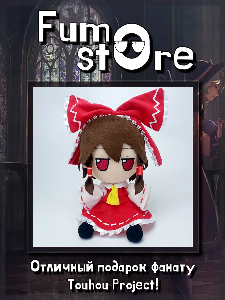 Рейму Хакурей Reimu Hakurei Фумо Touhou Project Fumo - store 114380398  купить за 2 210 ₽ в интернет-магазине Wildberries