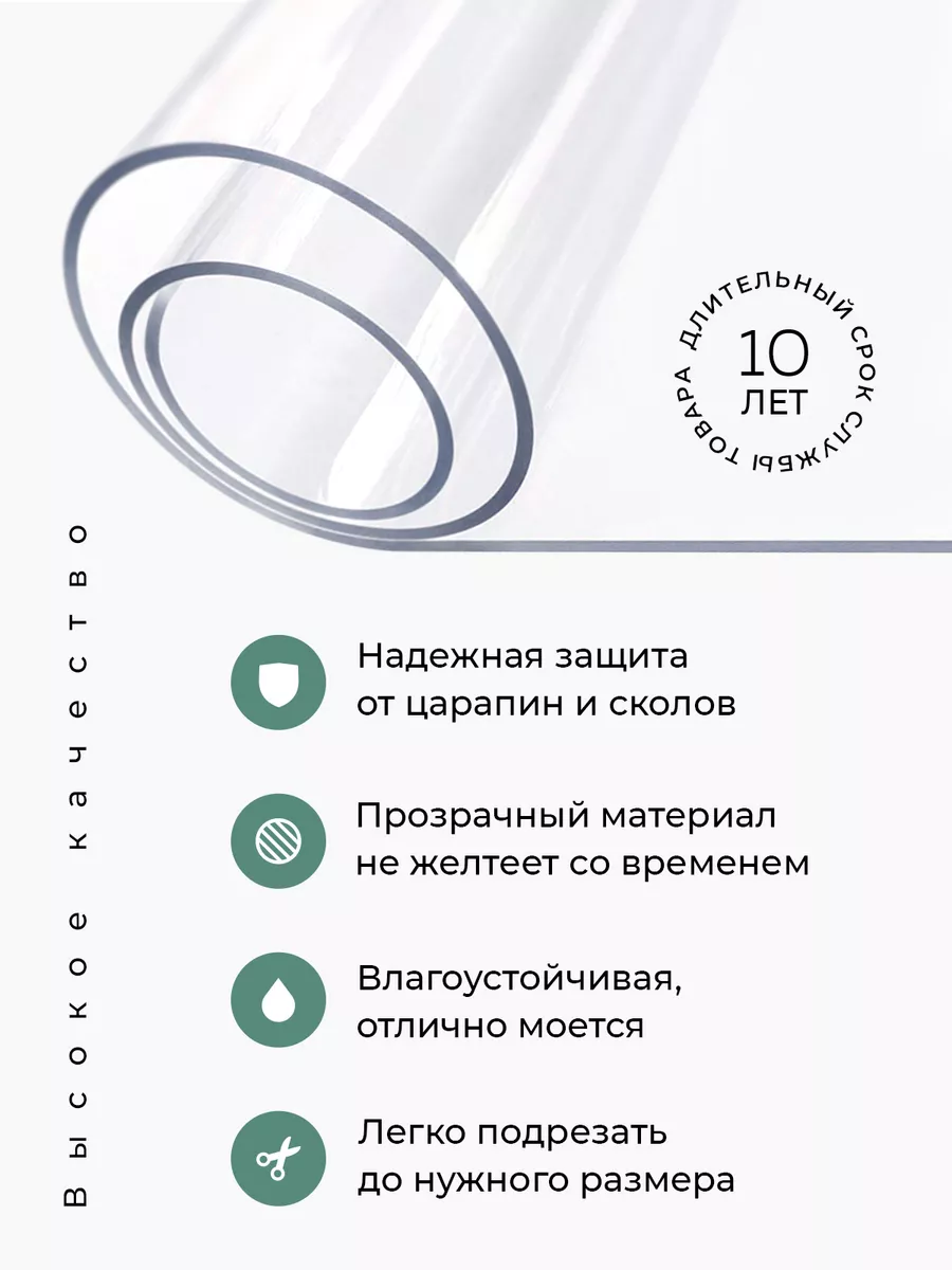 Силиконовая скатерть круглая , гибкое жидкое стекло на стол INSAYT HOME  114382952 купить за 708 ₽ в интернет-магазине Wildberries