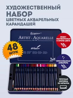 Акварельные карандаши цветные для рисования набор 48 шт ArtQ 114383032 купить за 736 ₽ в интернет-магазине Wildberries