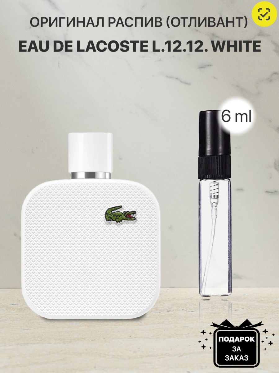 Lacoste 12.12 blanc отзывы