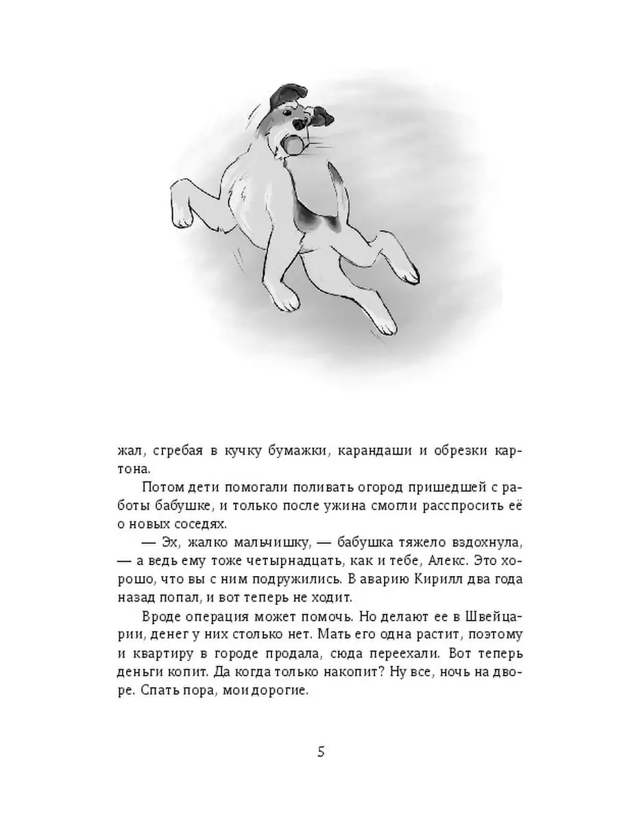 Как школьники свой бизнес открывали Ridero 114392263 купить за 470 ₽ в  интернет-магазине Wildberries