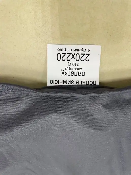 МЕДВЕДЬ Пол в зимнюю палатку 220х220 Оксфорд 210D, 220x220, фото 2