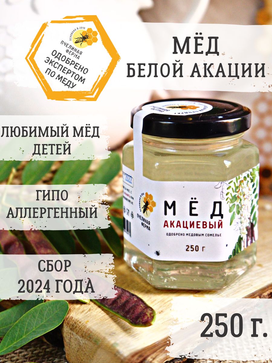 Ферма меда. Пчелиный бренд. Медовая ферма ИП. Favorite Farm med препарат.