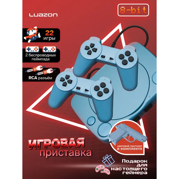 Игровая приставка 8 бит, в комплекте 2 джойстика и пистолет