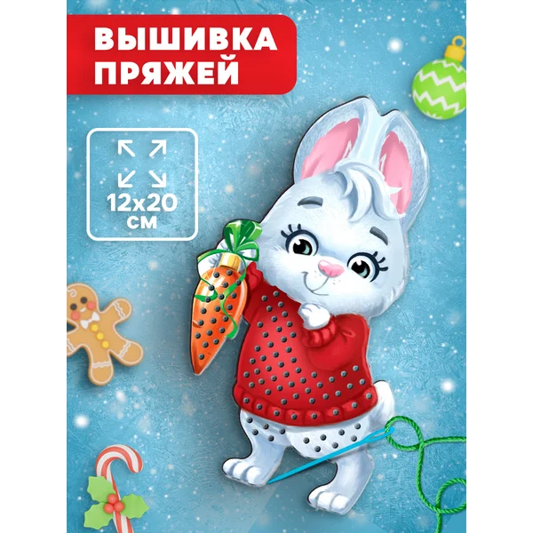 Вышивка пряжей на новый год зайчик